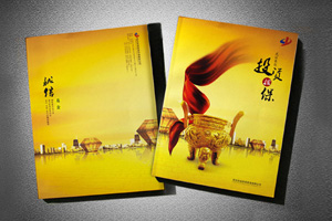 企業(yè)畫冊